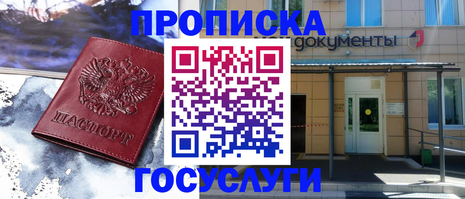временная регистрация 2025 в Кировске