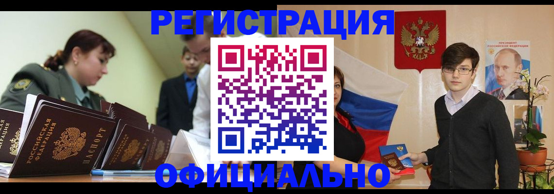 прописка в квартире в Кировске