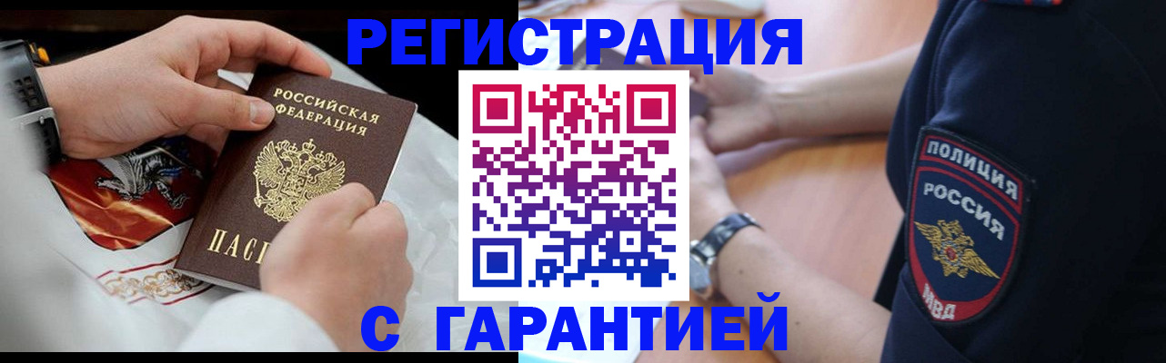 прописка в квартире в Кировске