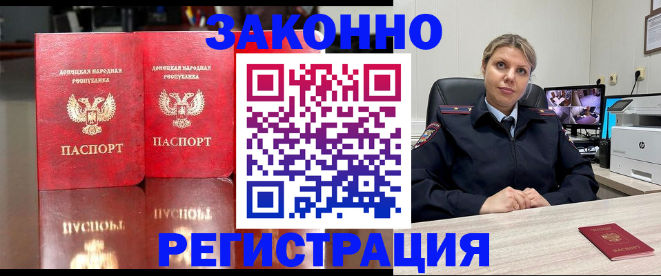 временная регистрация адрес в Кировске