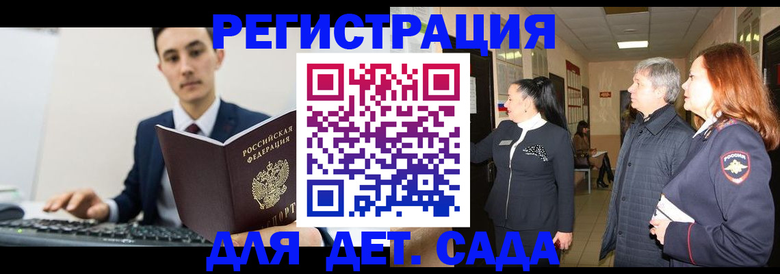 прописка от собственника в Кировске