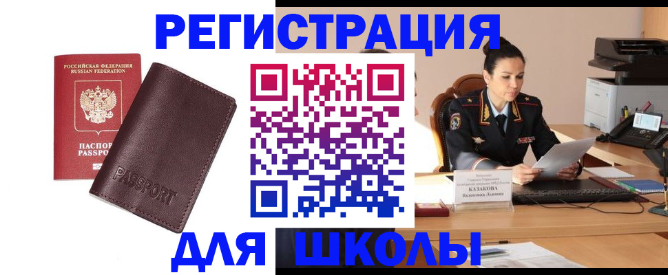 временная регистрация законно в Кировске