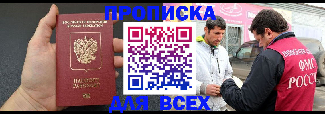 пропишу в квартире в Кировске